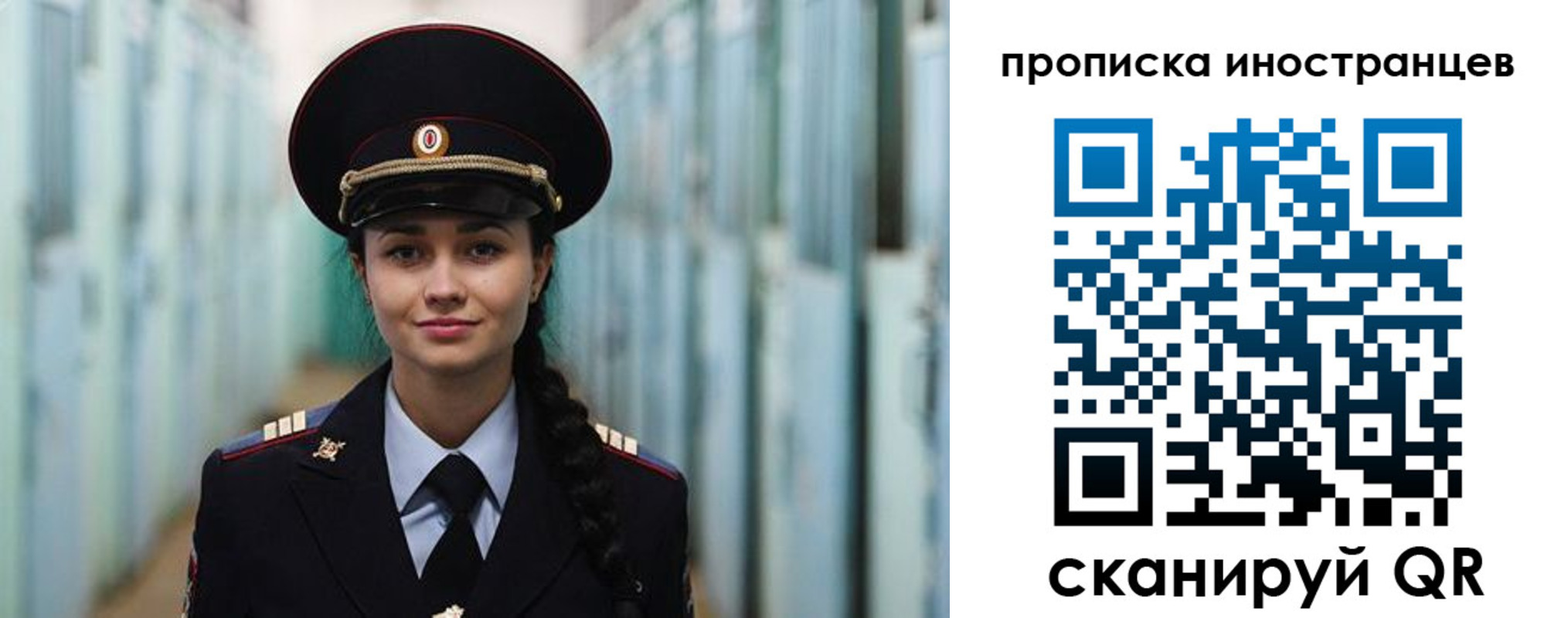 миграционный учет в Снежинске