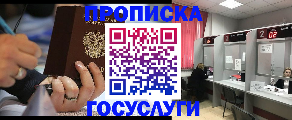 найти адрес прописки в Снежинске