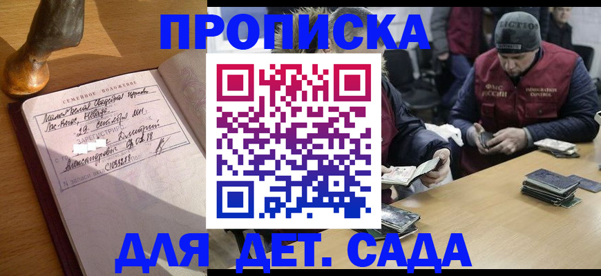 прописка регистрация в Снежинске