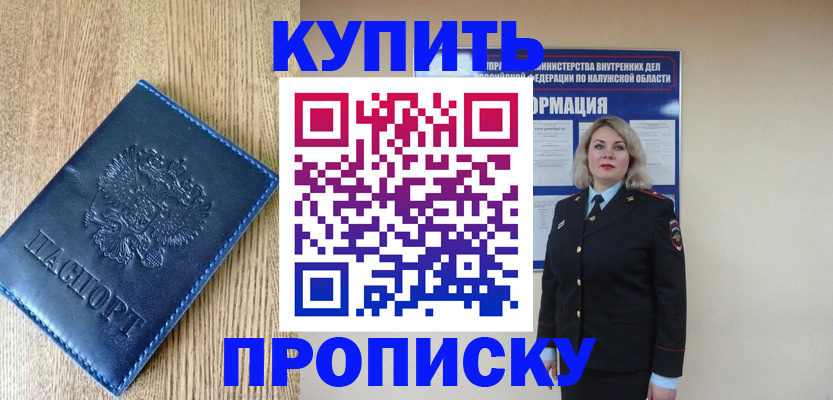 прописка поиск в Снежинске