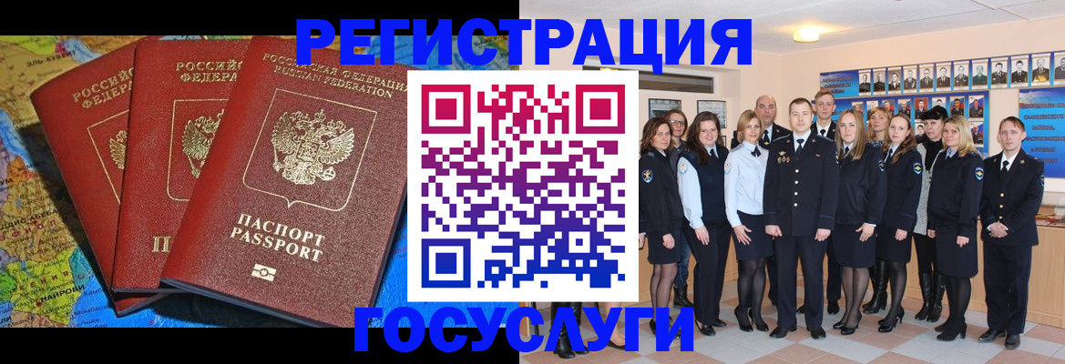 прописка гарантия в Снежинске