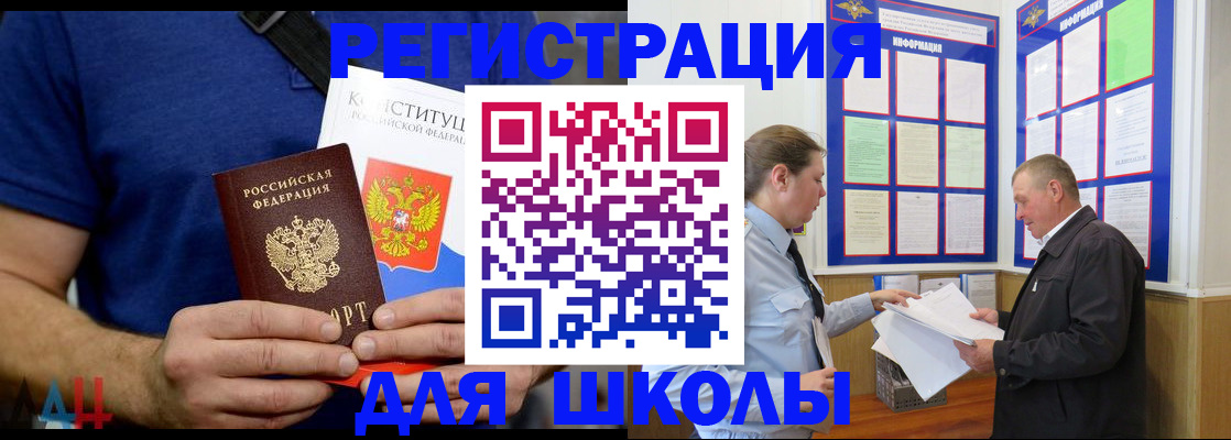 прописка в квартире в Снежинске