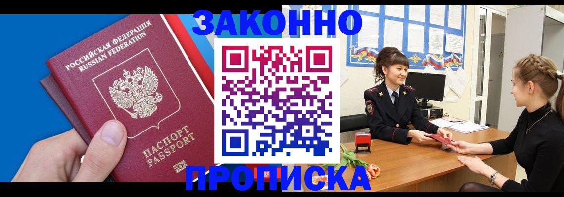 регистрация в Снежинске